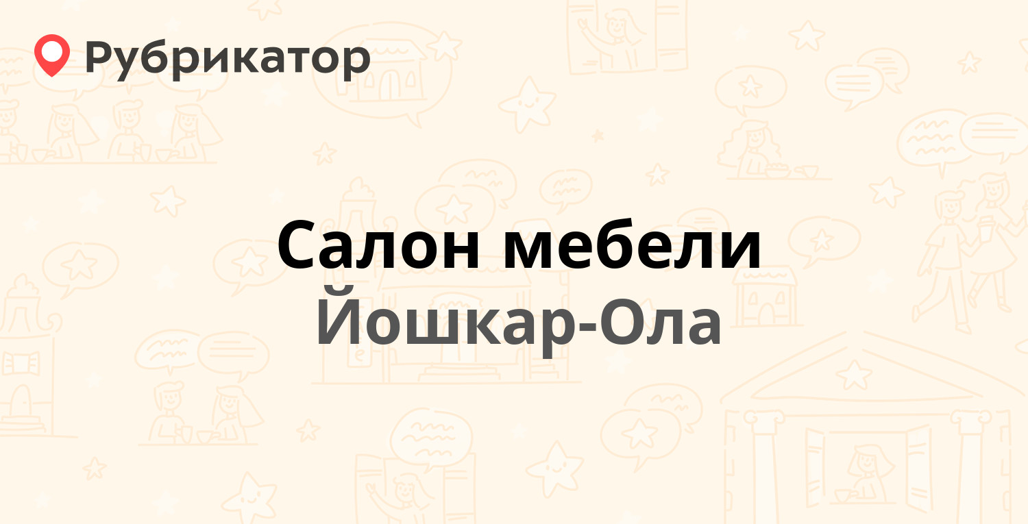 Доставка на дом йошкар ола круглосуточно