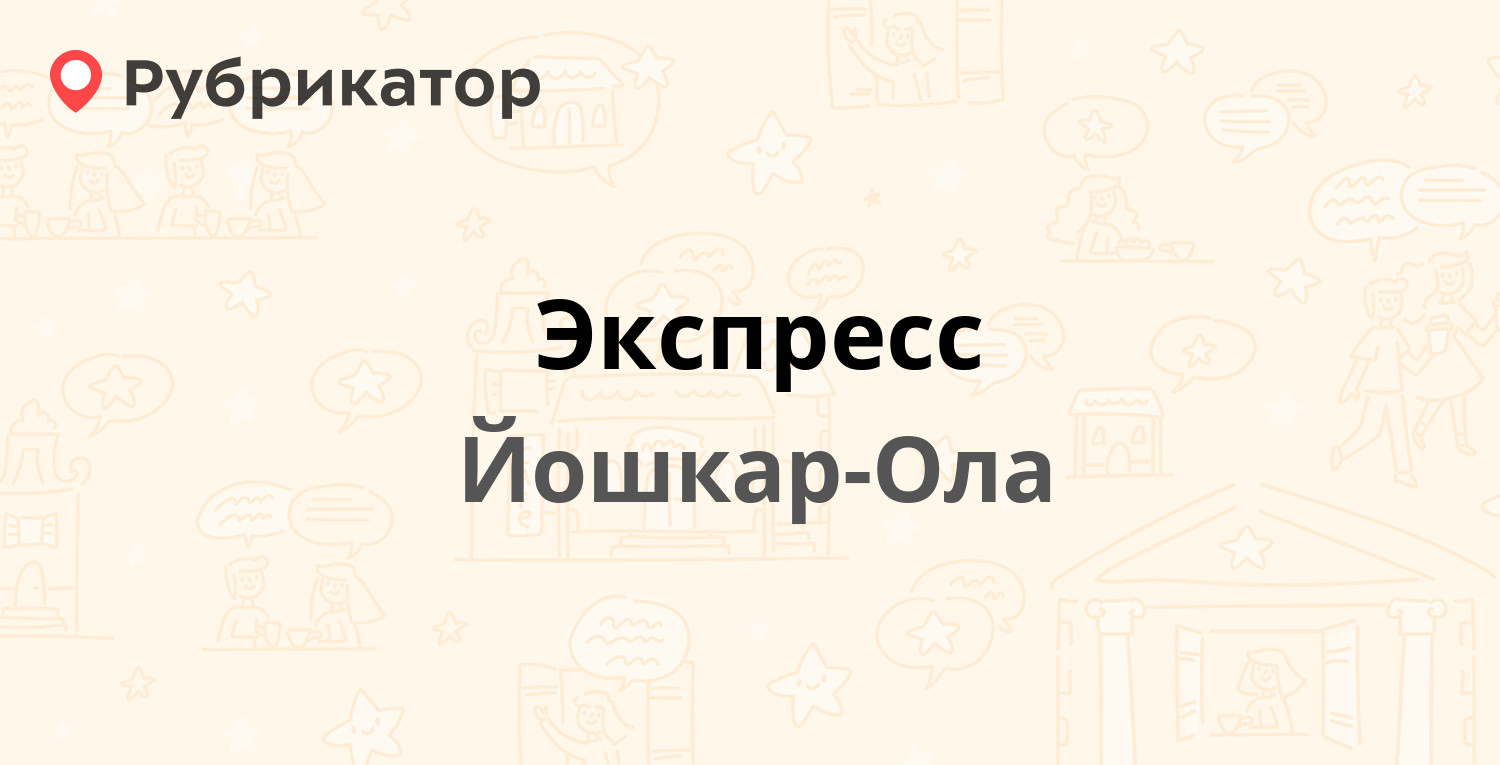 Школьная карта йошкар