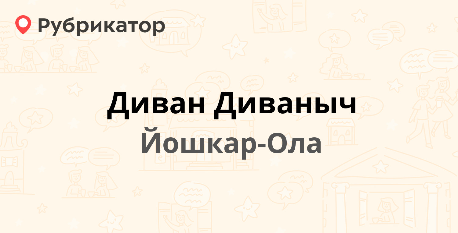 Айболит йошкар ола пролетарская режим работы телефон