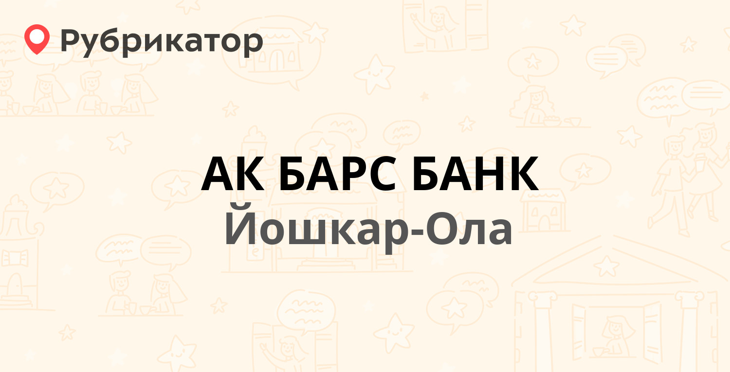 Ола банк йошкар ола школьная карта личный кабинет