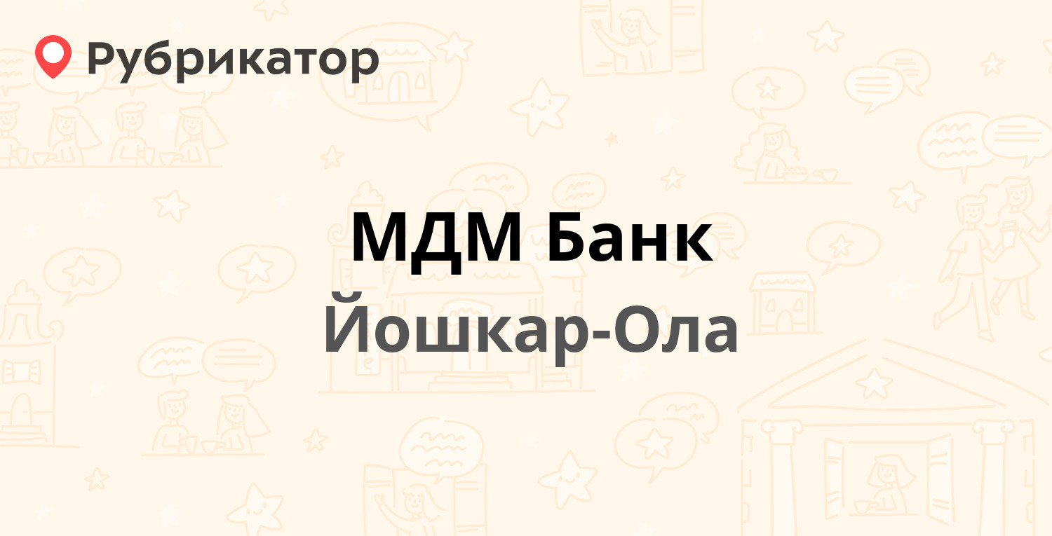 Банк в йошкар оле