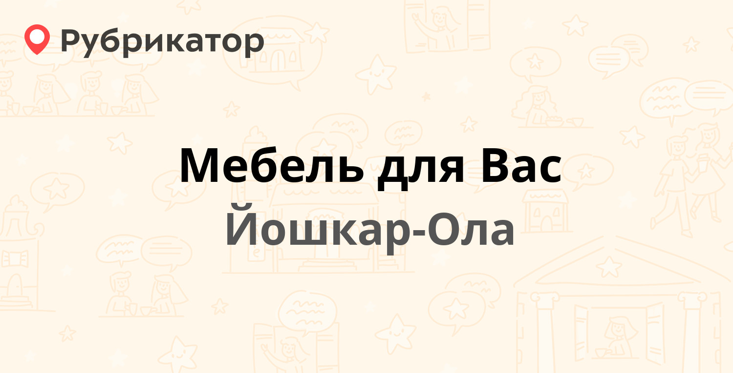 Мебель на йывана кырли