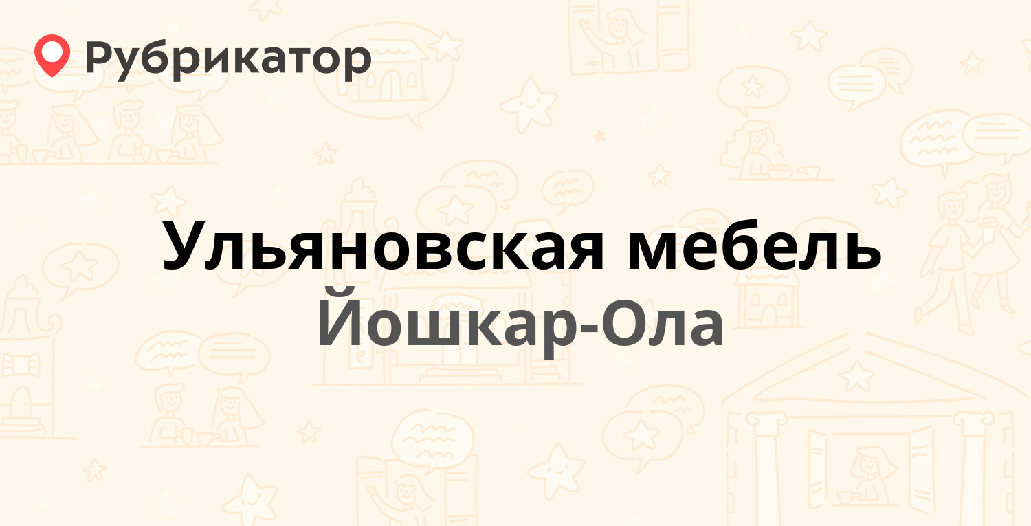 Айболит йошкар ола пролетарская режим работы телефон