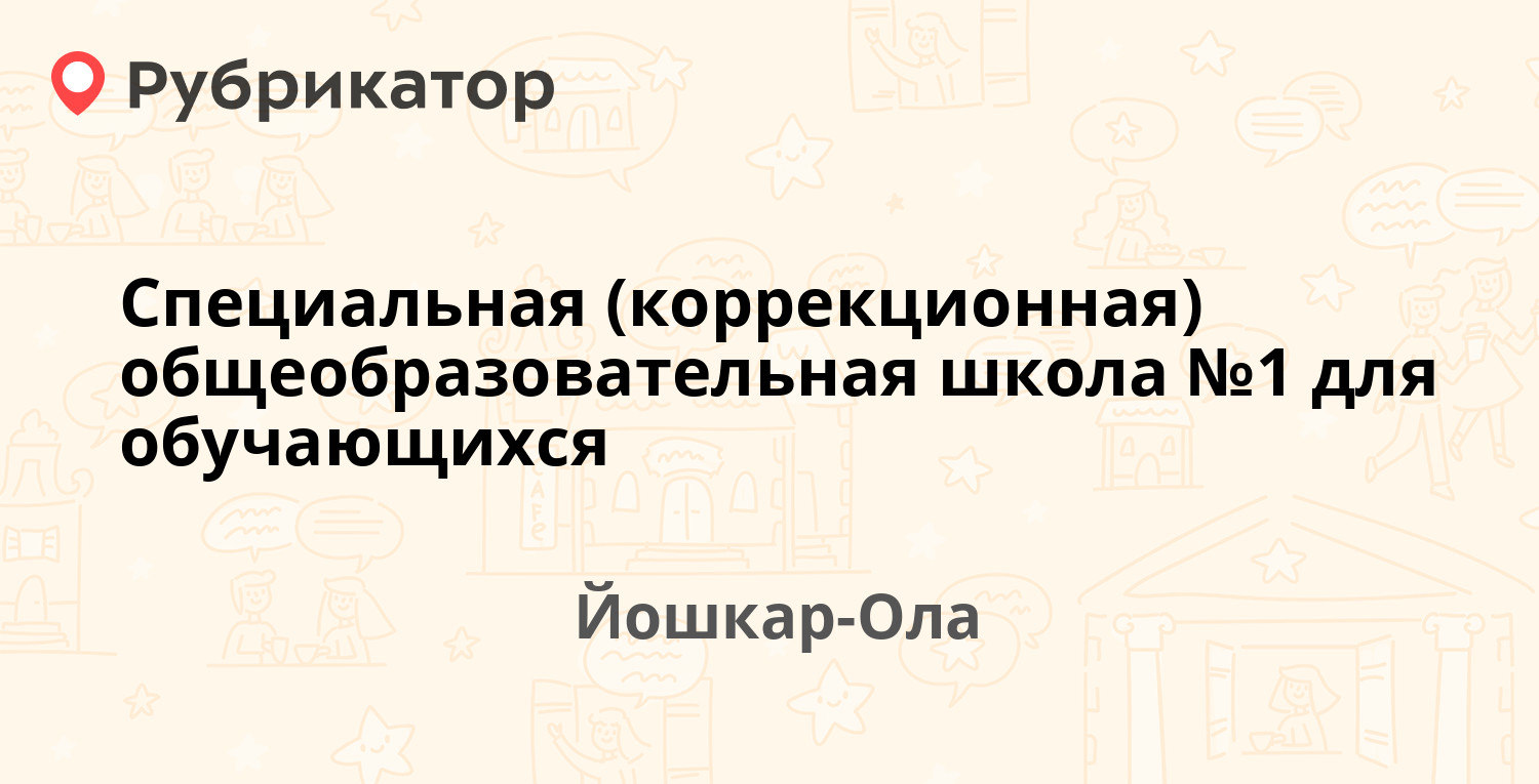 Рэо гаи йошкар ола режим работы телефон