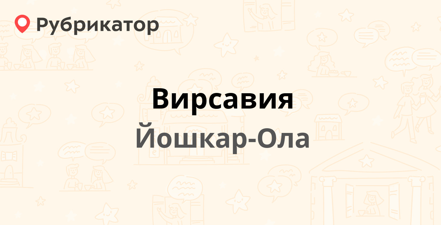 Красноармейская 3а иркутск режим работы телефон