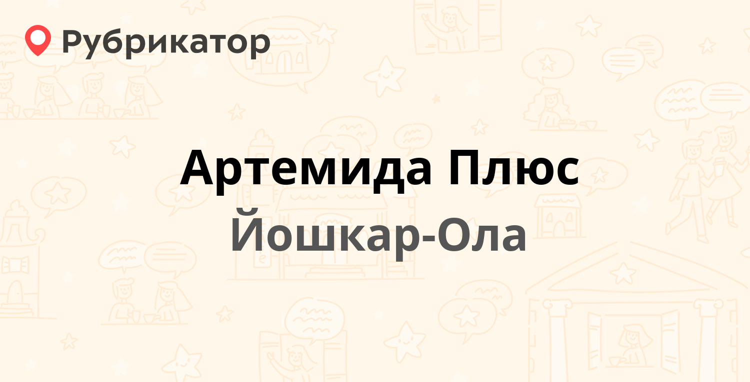 Единица плюс йошкар ола. Аптека 12 плюс в Йошкар-Оле. ДОКТОРВЕТ Йошкар-Ола.