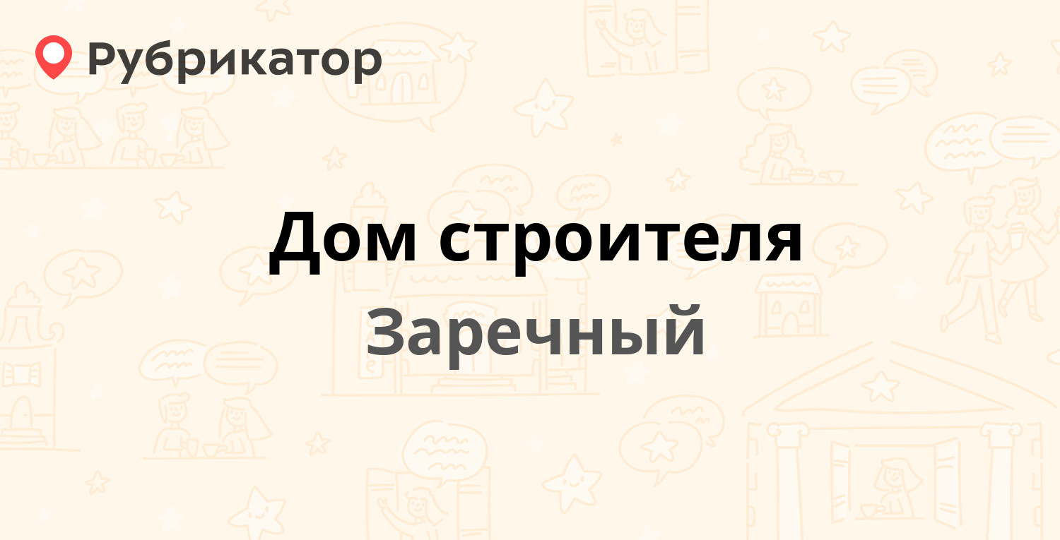 Великий двор строитель режим работы телефон