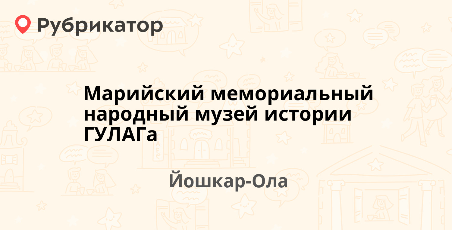 Айболит йошкар ола пролетарская режим работы телефон