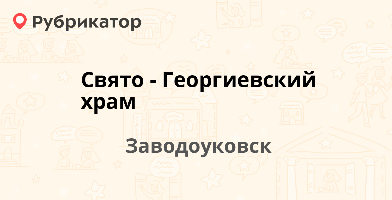 Мтс заводоуковск режим работы