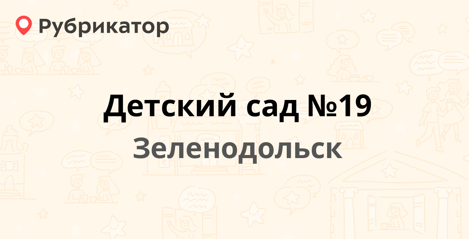 Мтс зеленодольск режим работы