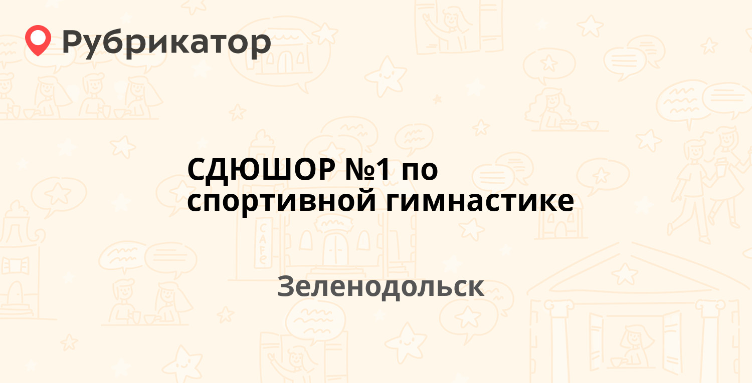 Мтс зеленодольск режим работы