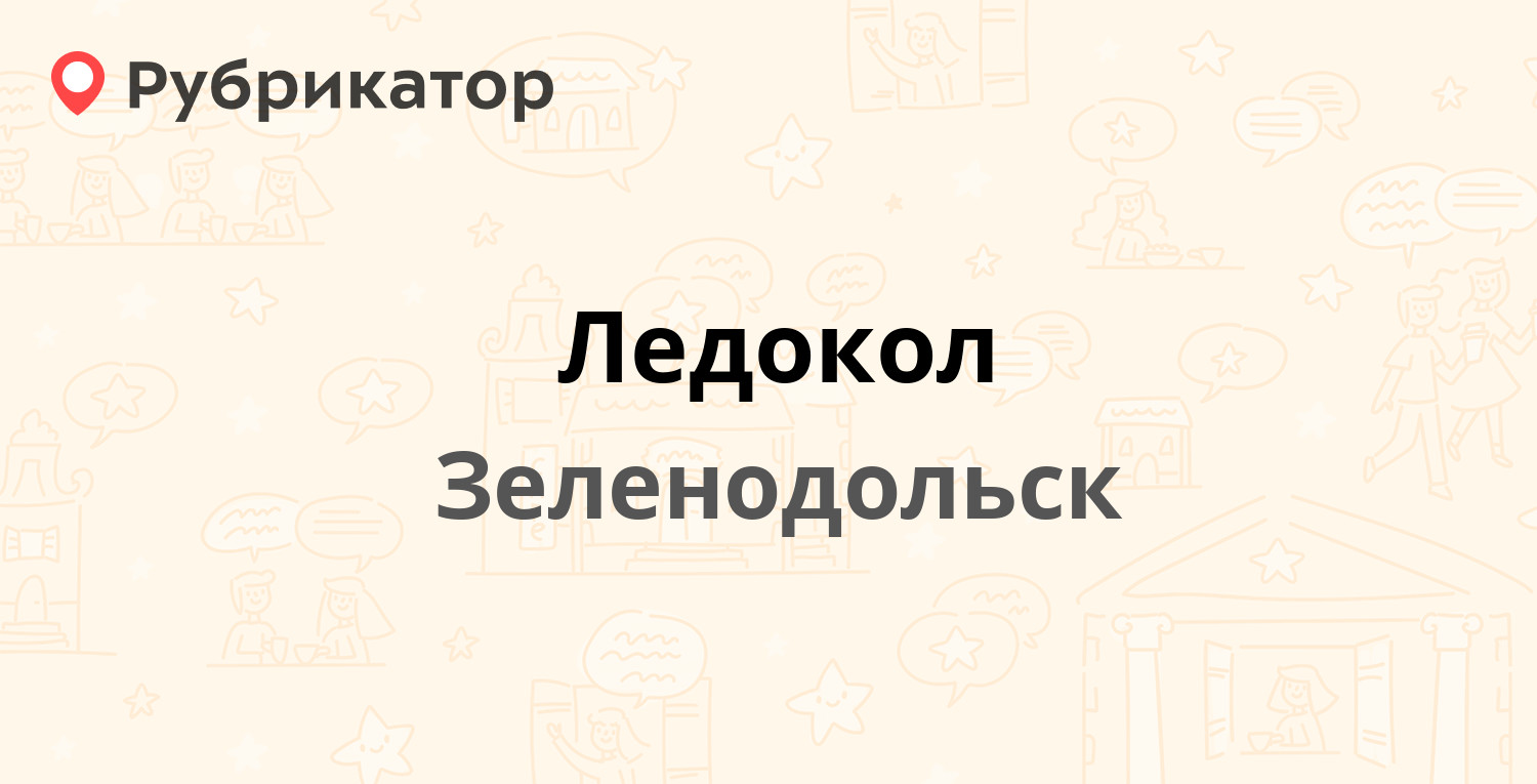 Зеленодольск режим работы