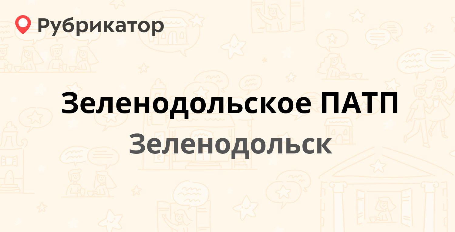 Зеленодольское ПАТП — Металлистов 6, Зеленодольск (123 отзыва, 13 фото,  телефон и режим работы) | Рубрикатор