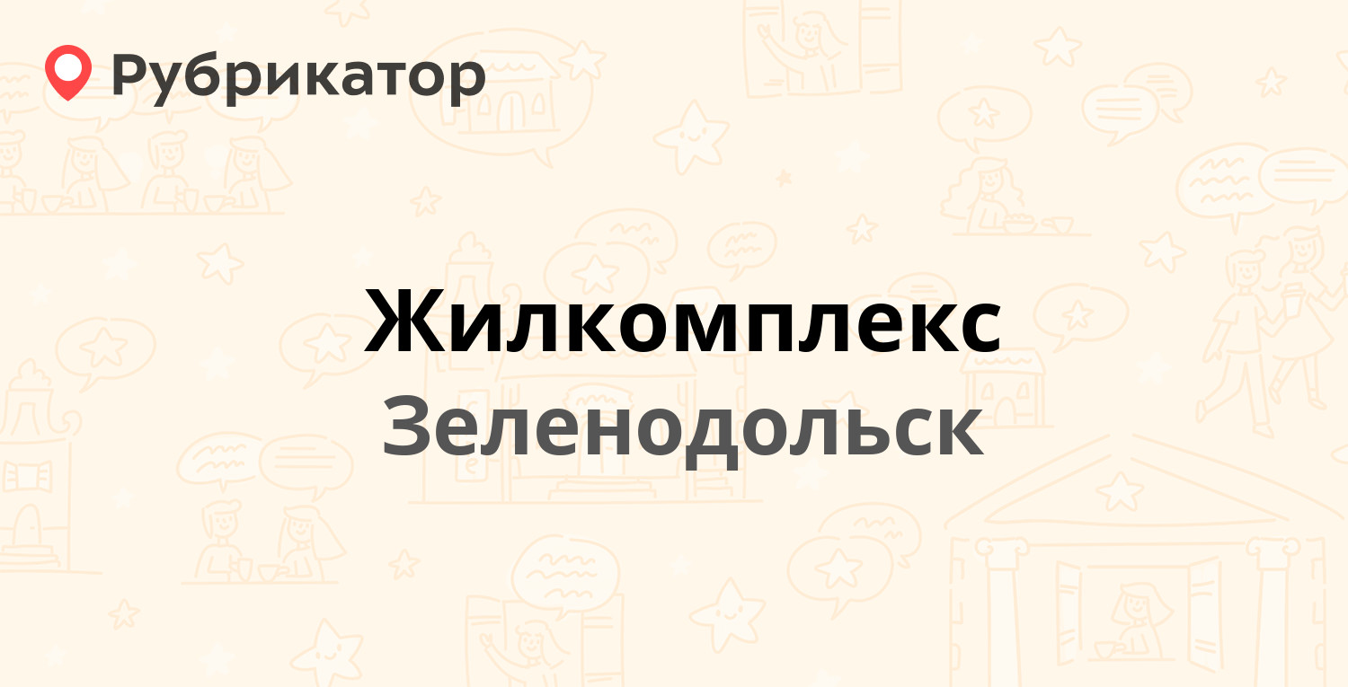 Жилкомплекс — Засорина 18, Зеленодольск (отзывы, телефон и режим работы) |  Рубрикатор