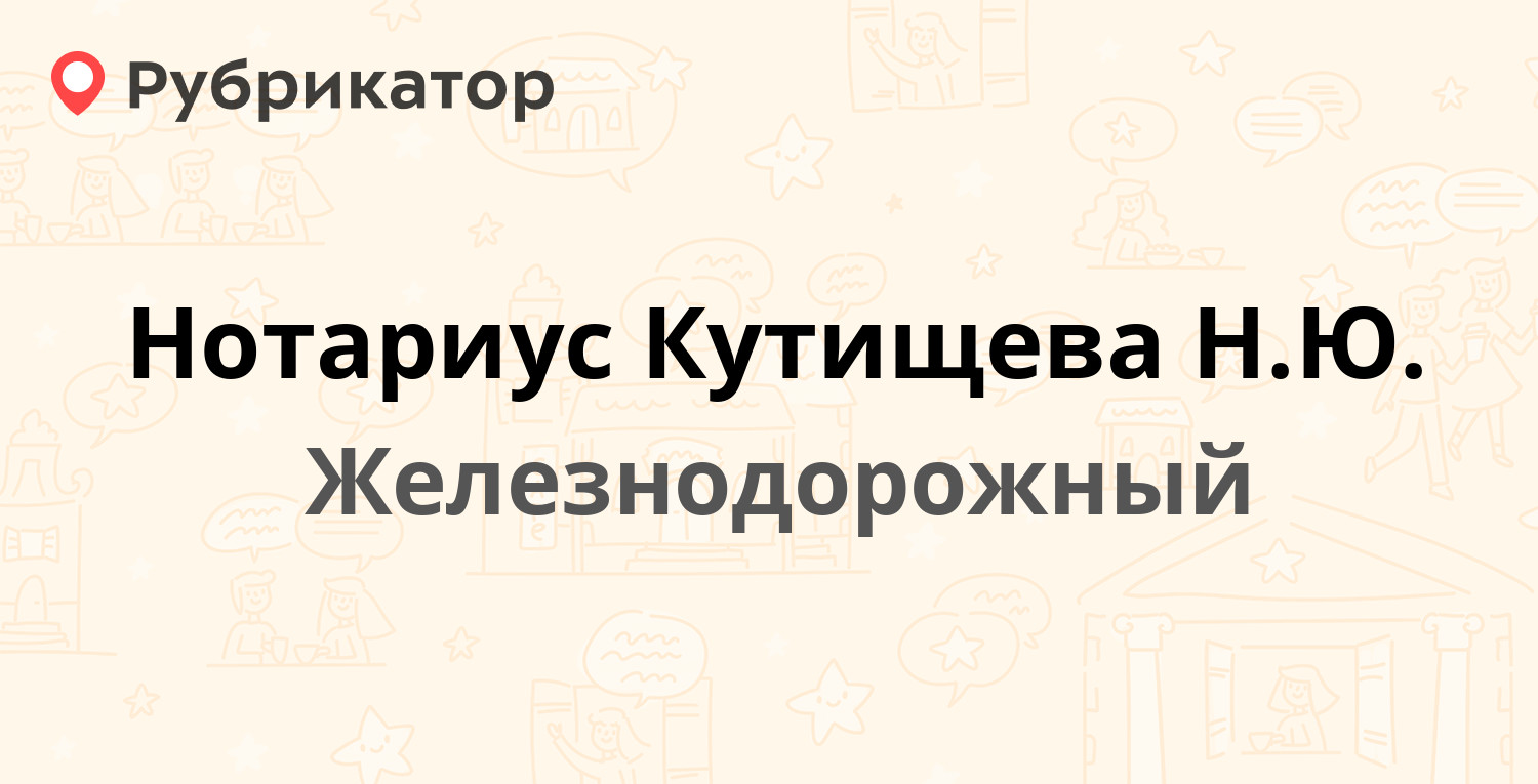 Наркология рубцовск юбилейная телефон режим работы