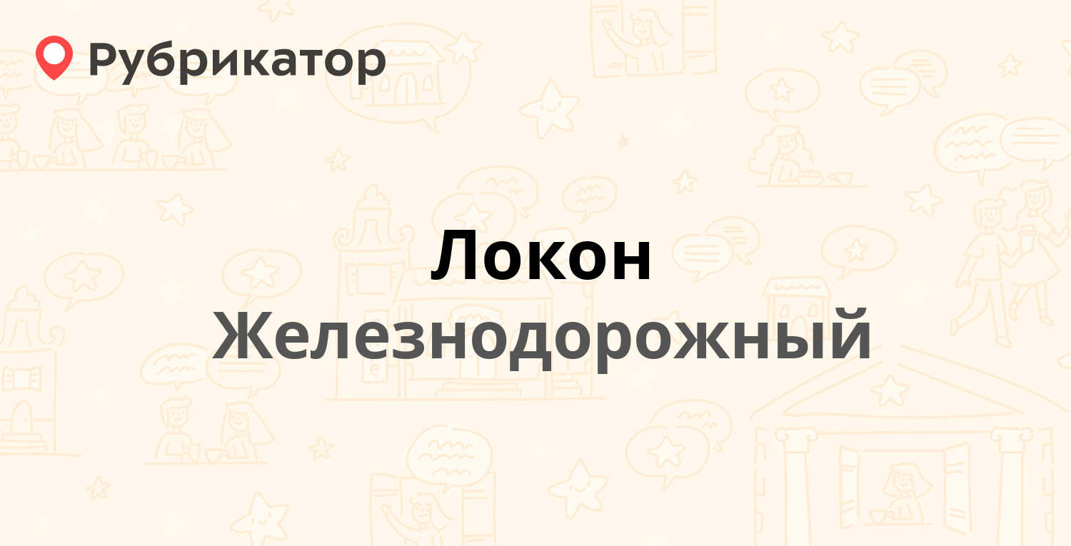 ТОП 40: Парикмахерские в Железнодорожном (обновлено в Апреле 2024) |  Рубрикатор