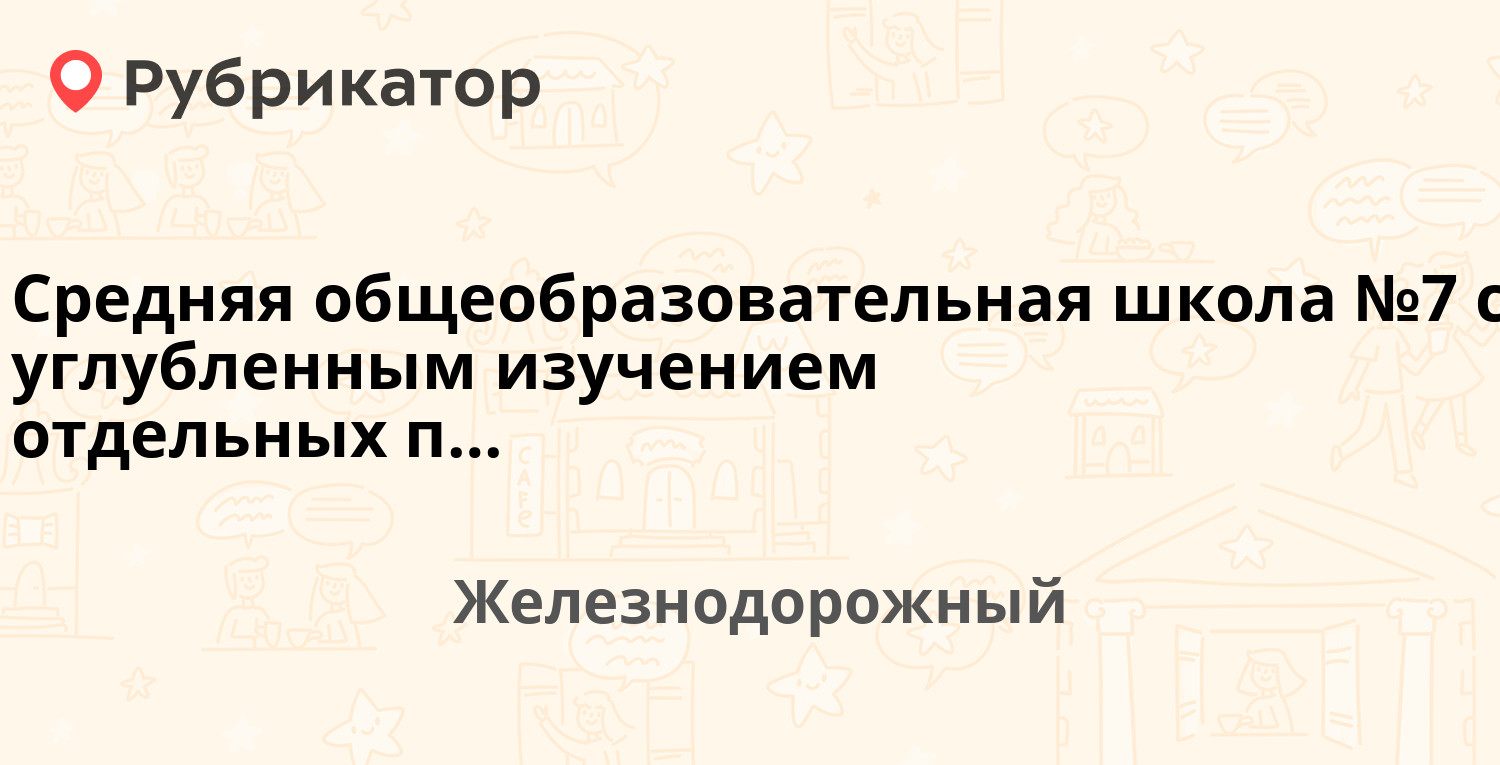 Почта средняя елюзань режим работы телефон