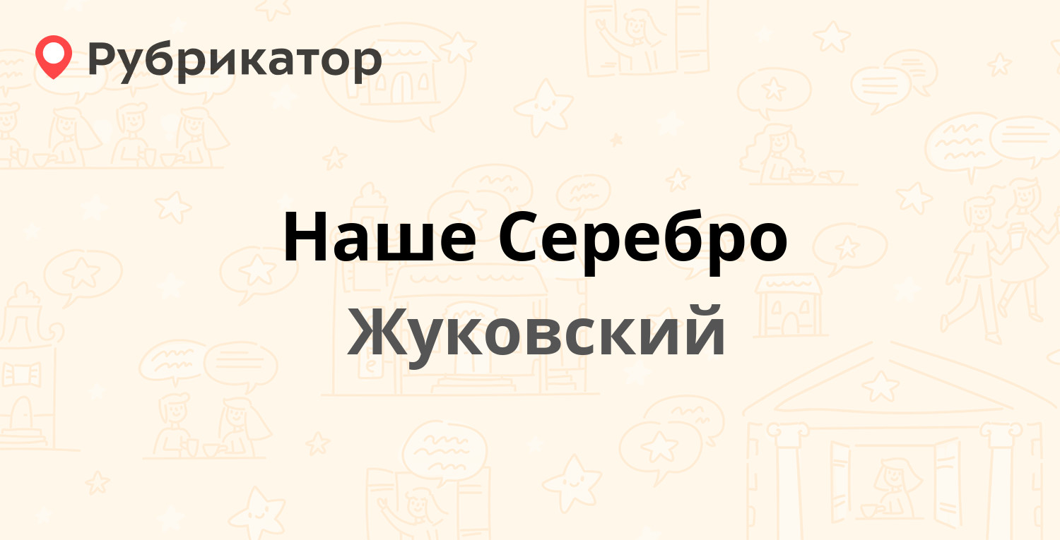 Почта гагарина 64 режим работы телефон