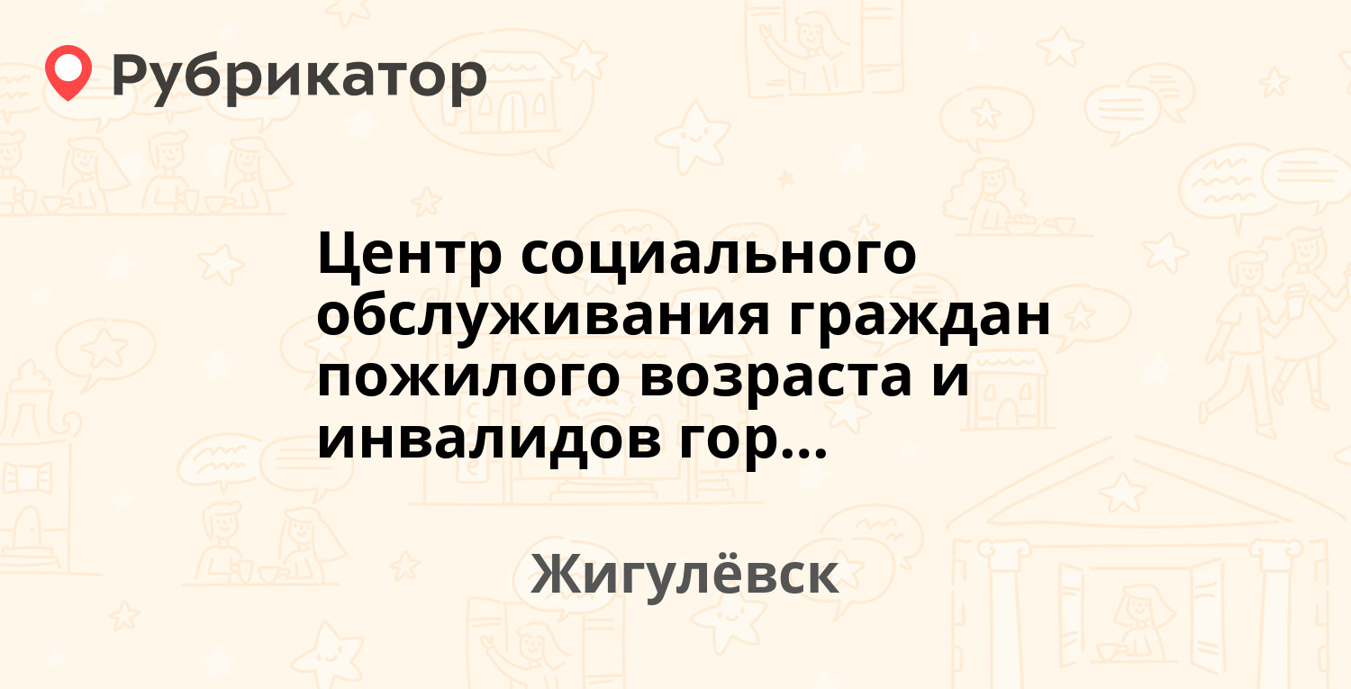 Мтс жигулевск березка режим работы