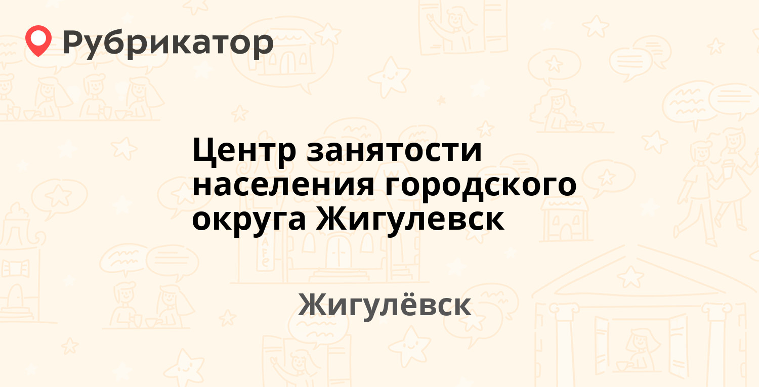 Мтс жигулевск березка режим работы