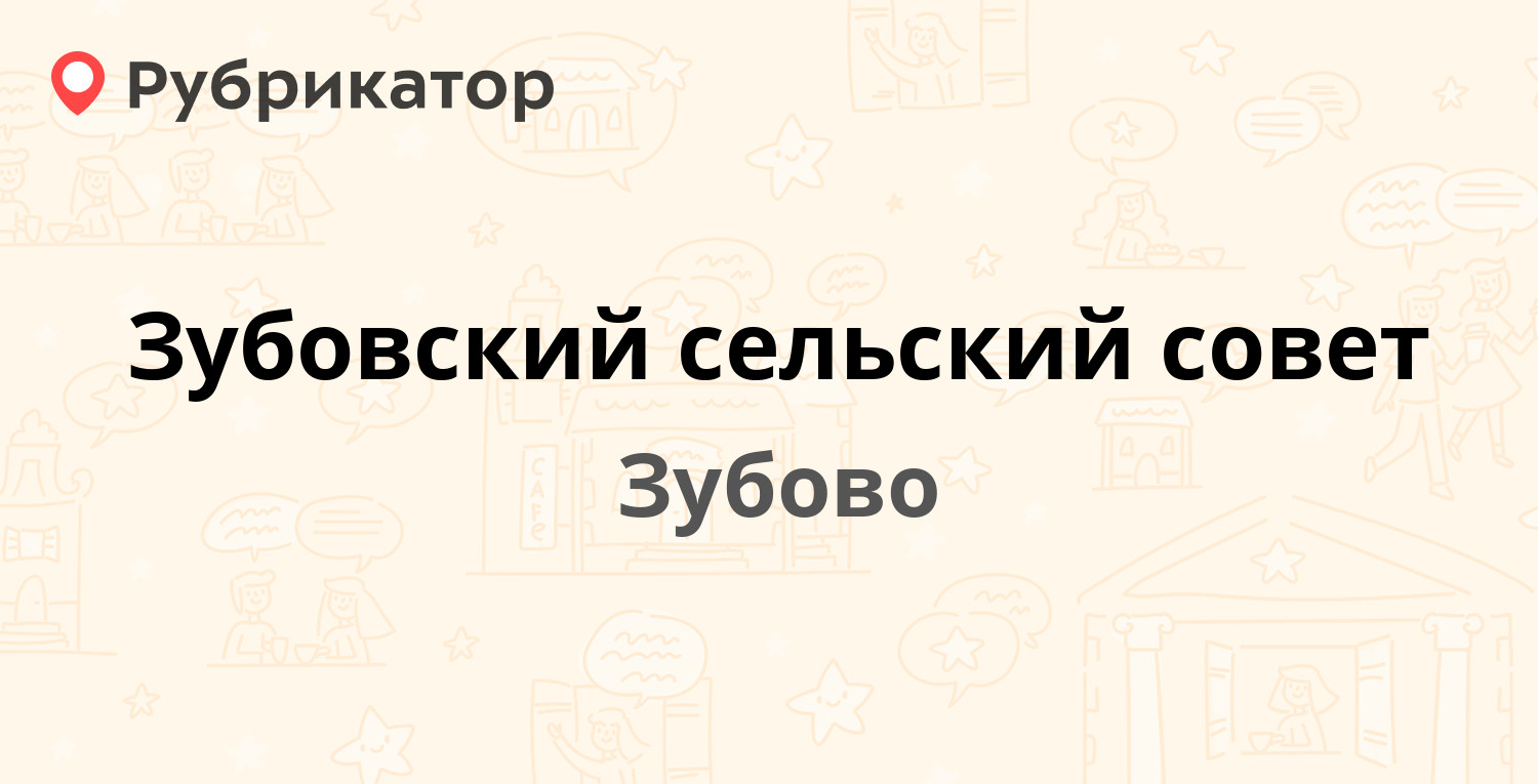 Вейнянский сельский совет телефоны и режим работы