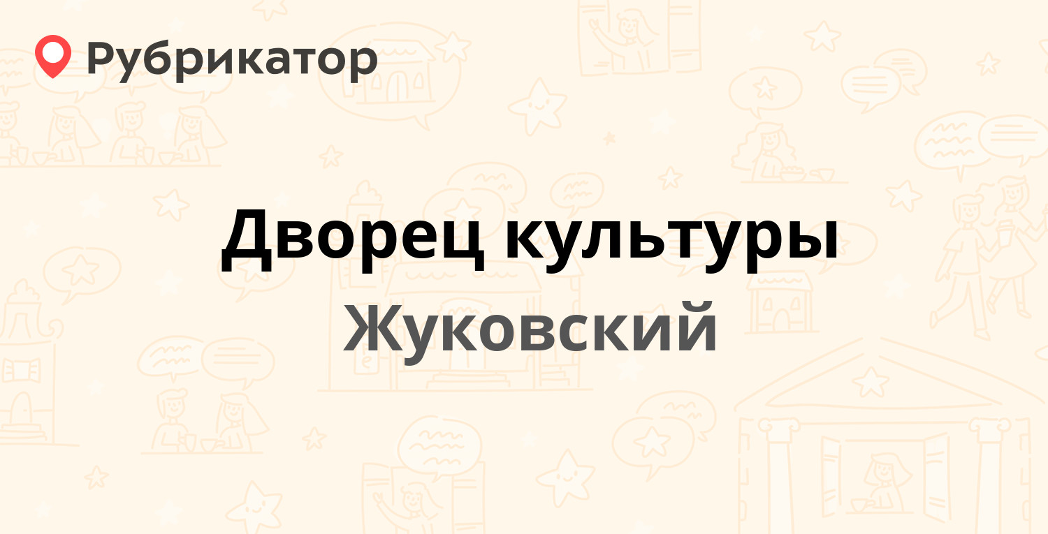 Почта куйтун фрунзе режим работы телефон