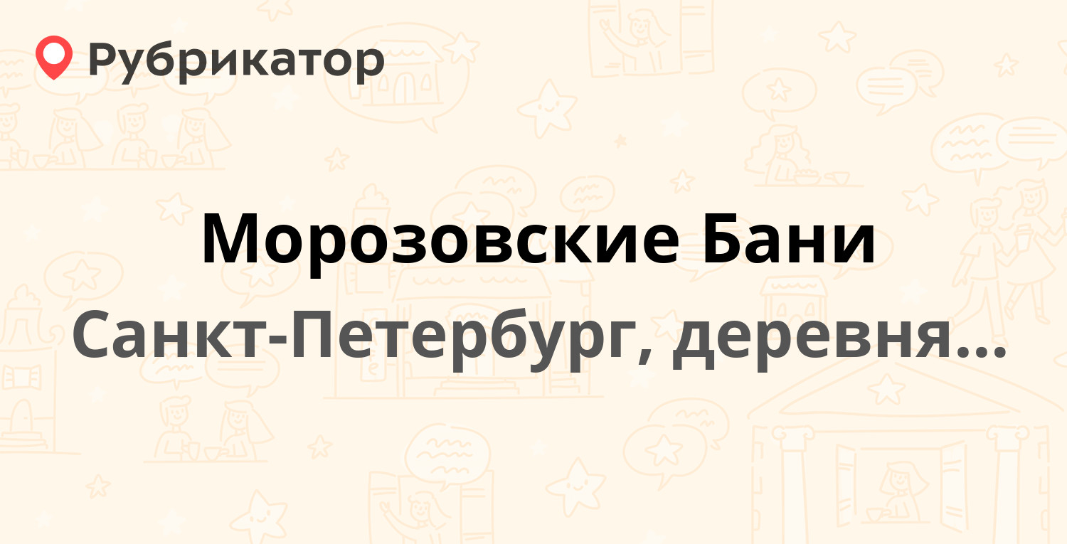 Туапсе баня городская режим работы телефон