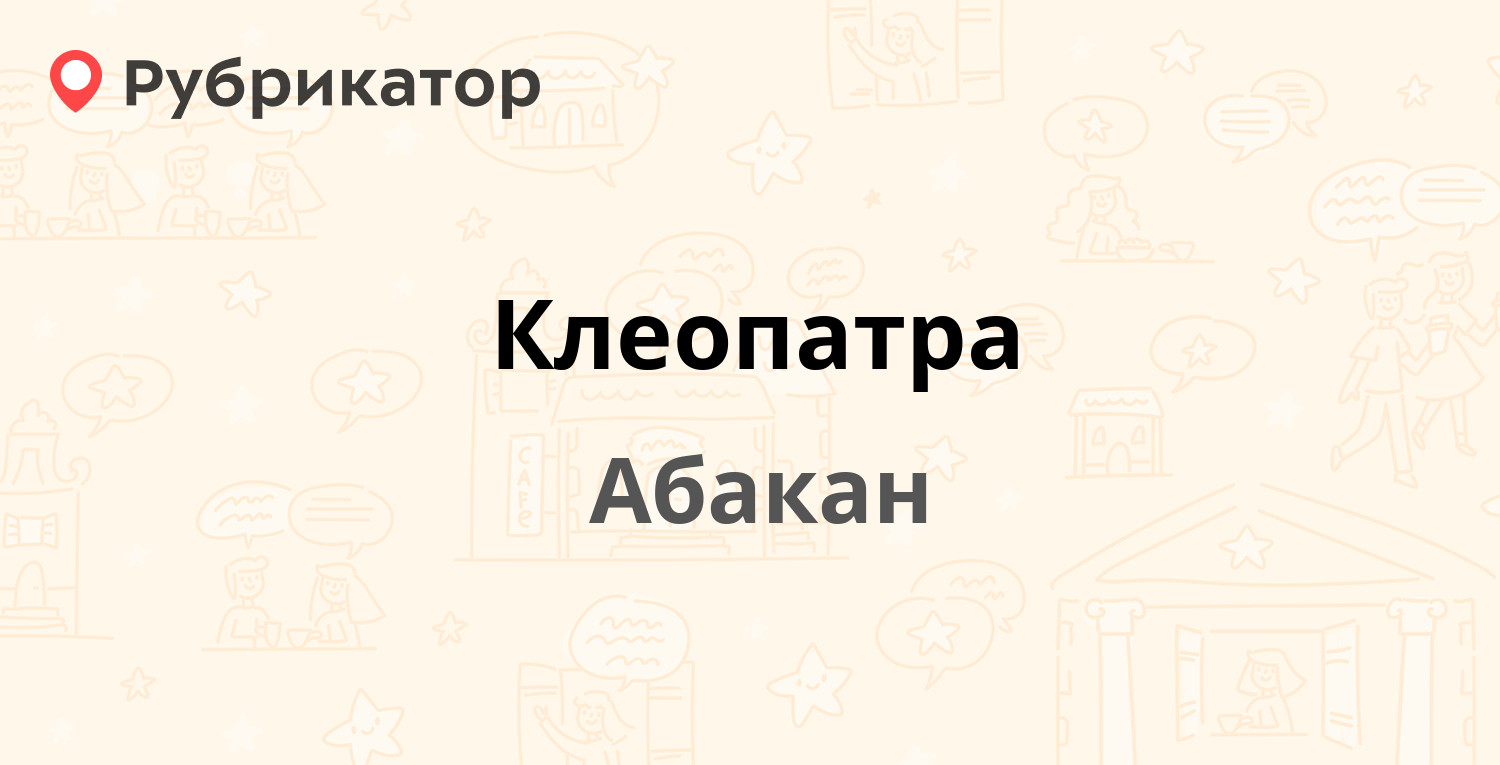 Пфр абакан телефоны режим работы