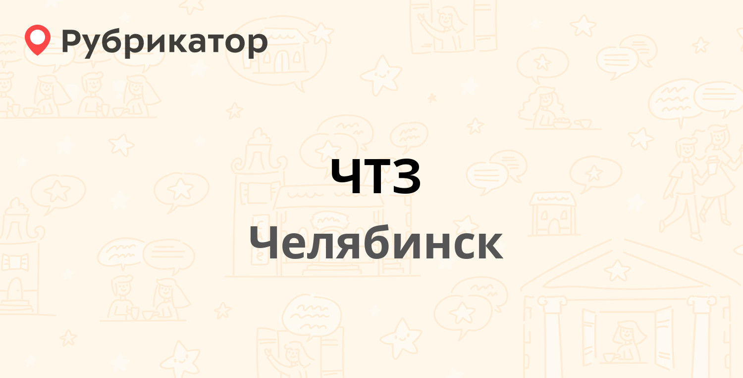 Купить Квартиру В Челябинске Чтз Недорого