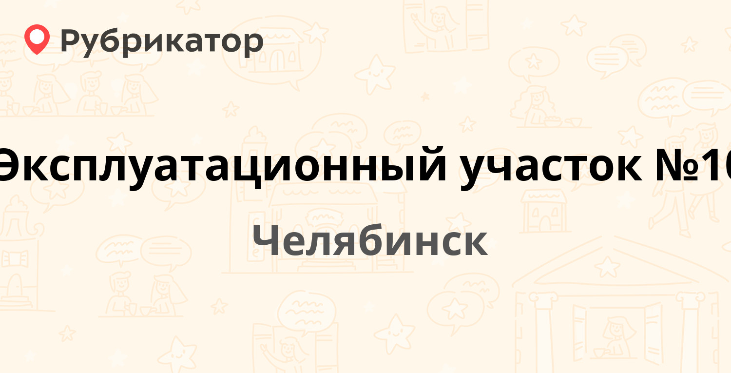 Калининская дез челябинск