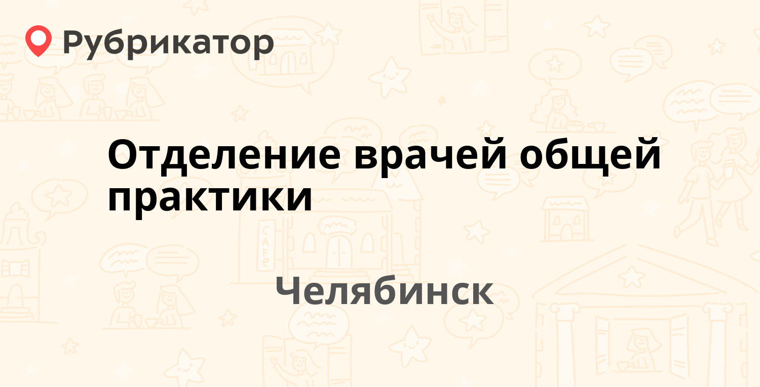 Почта на энергетиков 64 режим работы телефон