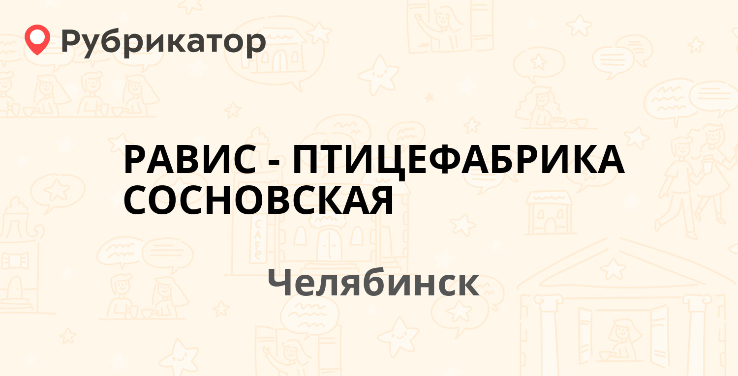 Птицефабрика воткинск телефон режим работы