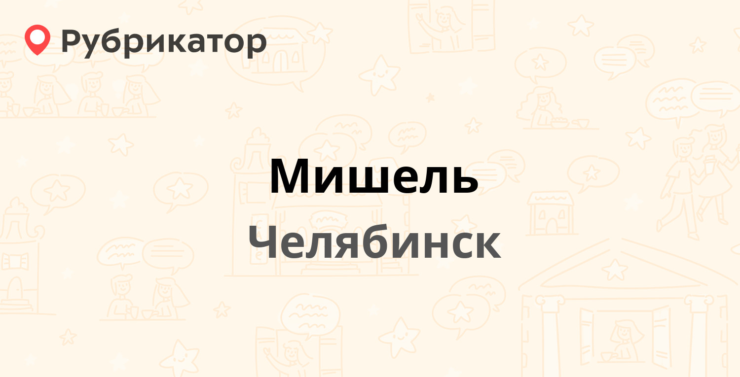 Радио континенталь челябинск 100.4 слушать