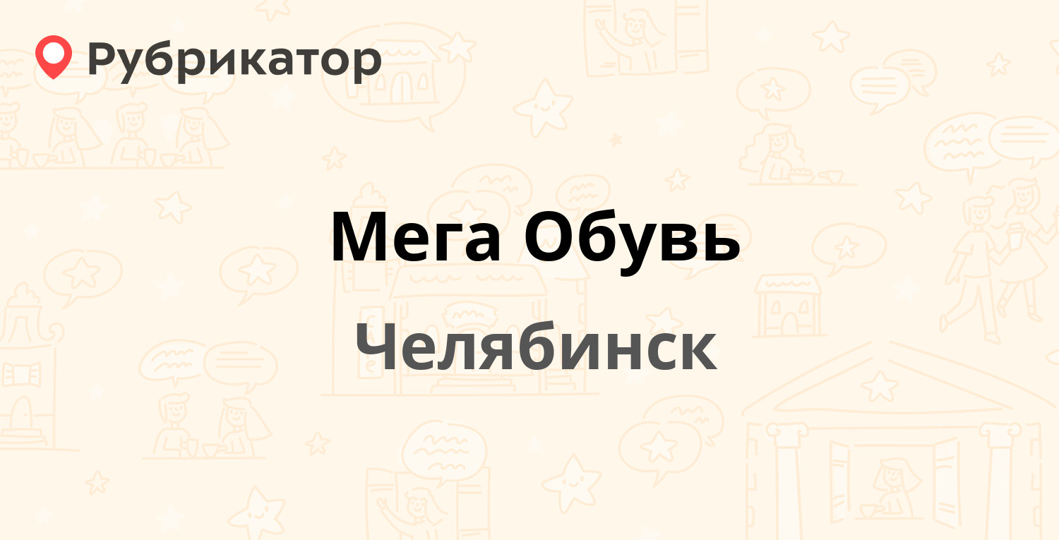 Respect, сеть обувных магазинов Алматы, Розыбакиева, 263 - телефон, адрес, конта