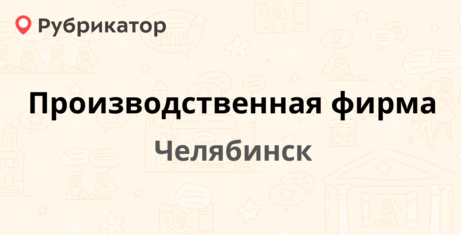 Мой дом урал челябинск телефон. Мемориал-сервис Челябинск.