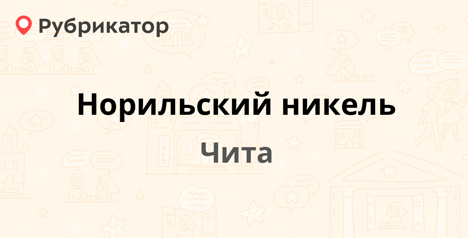 Нпф чита