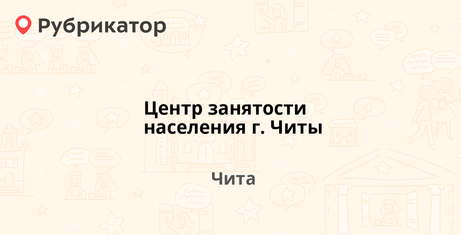 Население читы на 2024