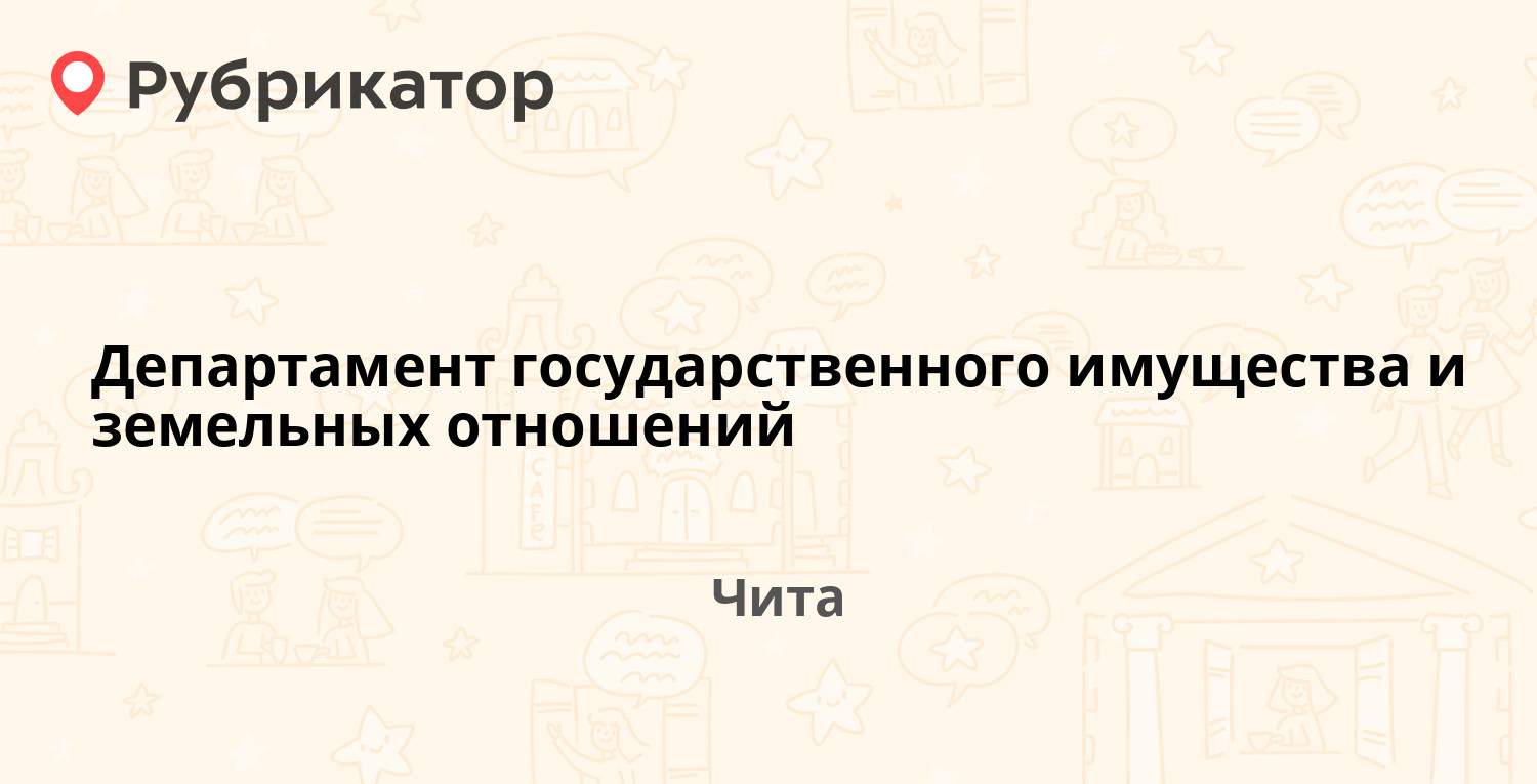 Управление земельных отношений щелково телефон