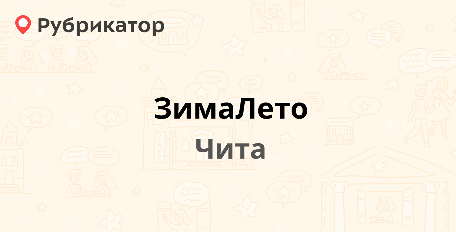 Обновление в чите