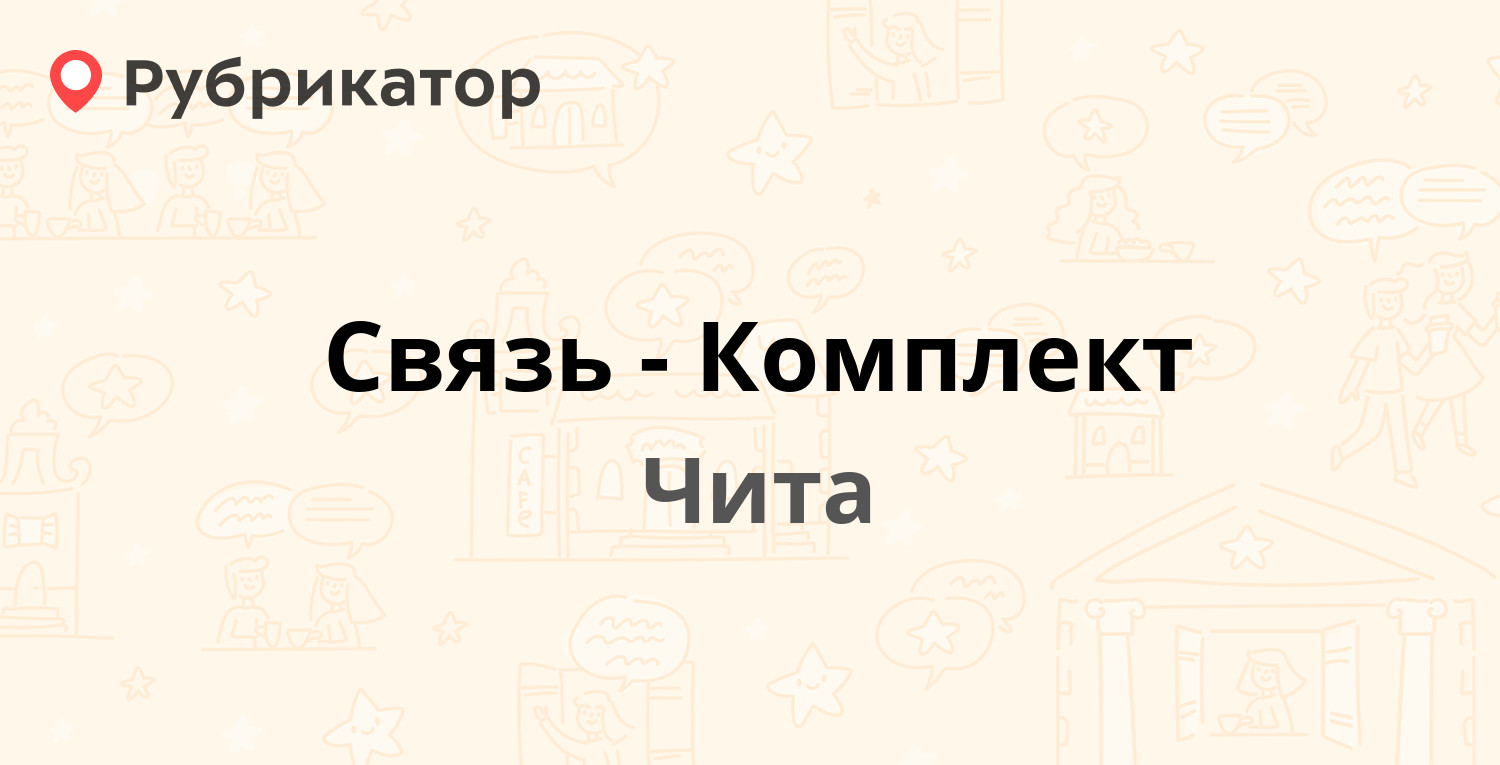 Компании читы