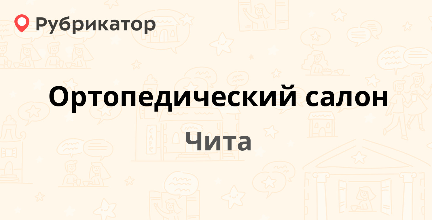 Режим работы мтс салона чита