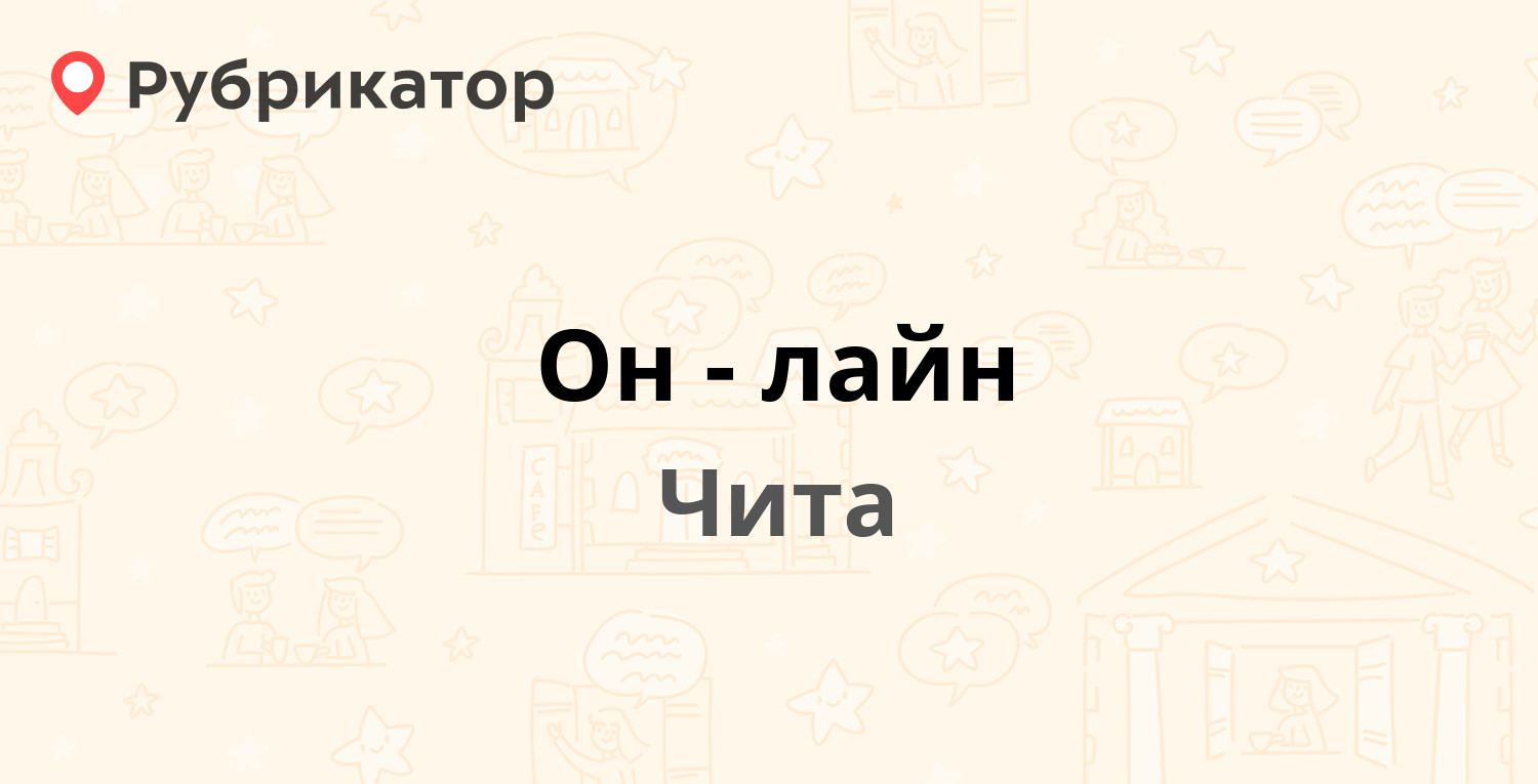 Город связи отзывы