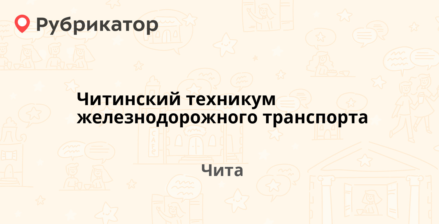 Налоговая чита режим работы бутина и телефон