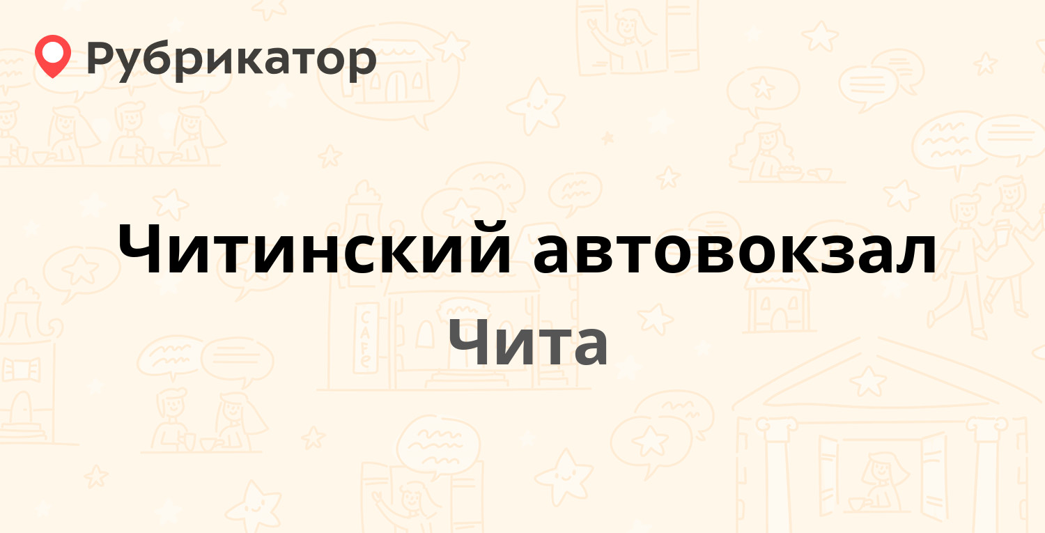 Обновление в чите