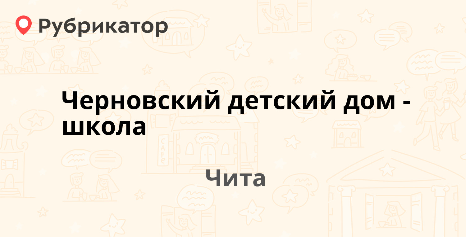 Почта назара широких чита режим работы телефон