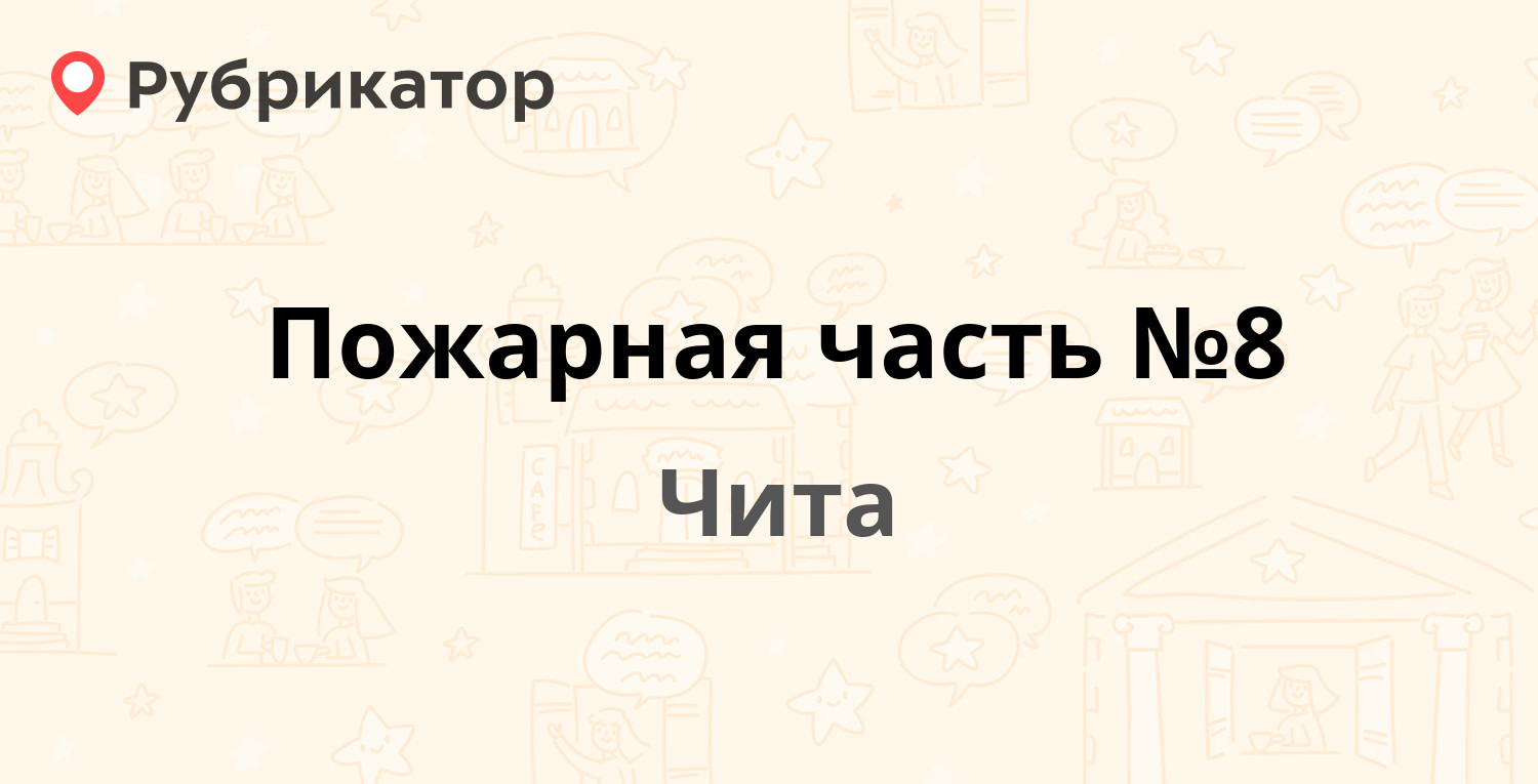 Лермонтова 2 чита забайкалмедстрах режим работы телефон