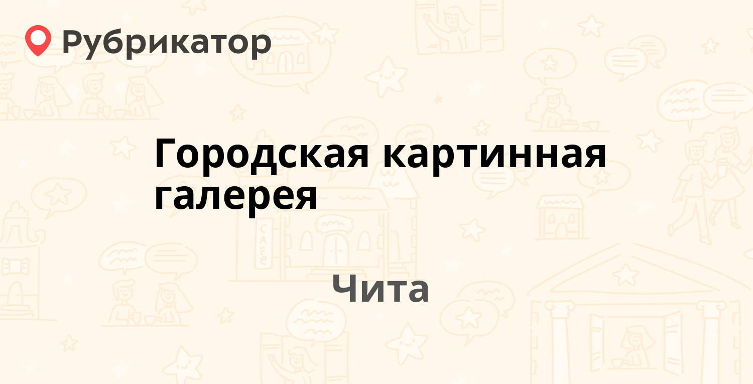 Санминимум чита токмакова телефон режим работы