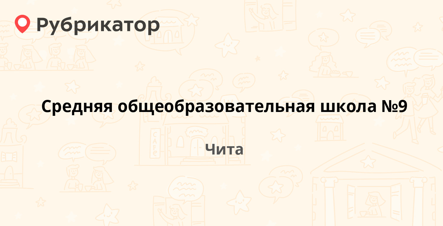 Лермонтова 2 чита забайкалмедстрах режим работы телефон