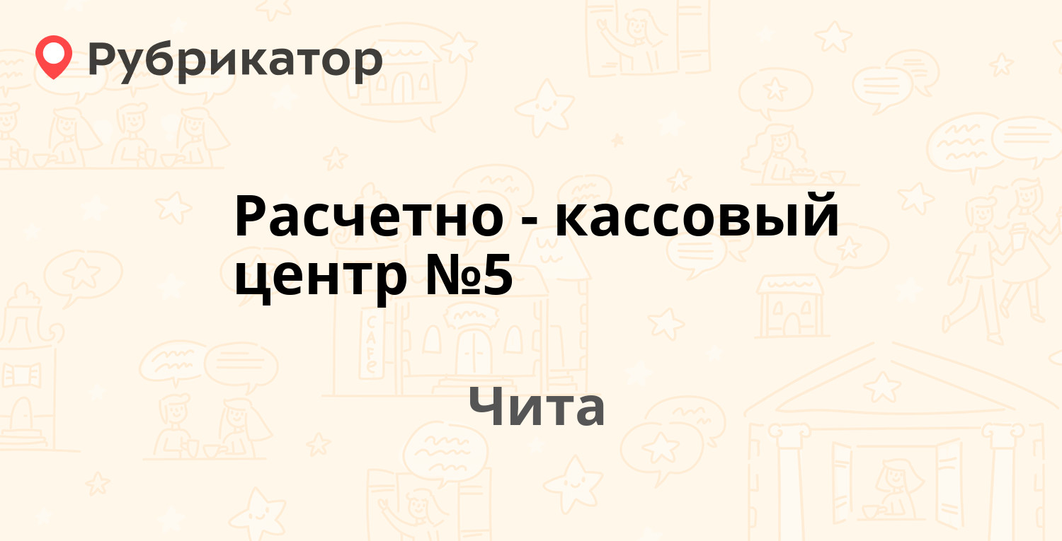 Городская свалка чита режим работы и телефон