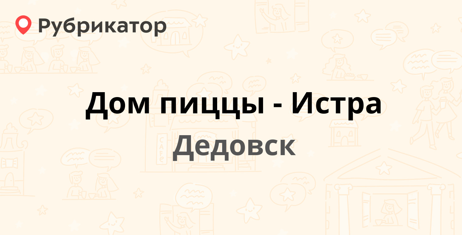 Мтс дедовск режим работы